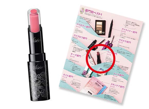 ヴィセ リシェ クリスタルデュオ リップスティック