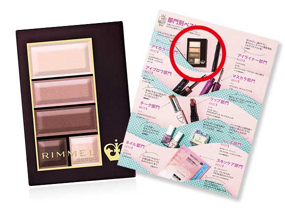 リンメル ショコラスウィート アイズ ソフトマット