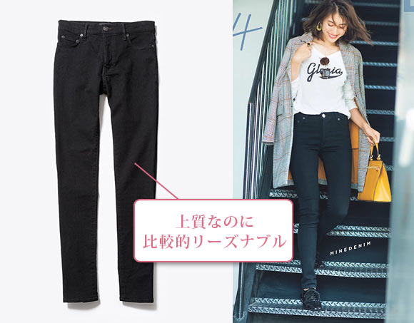 マインデニム 黒スキニー