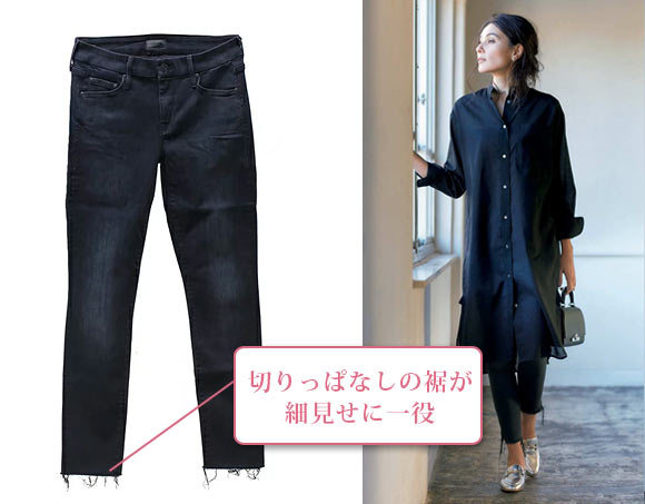 マザー 黒スキニー