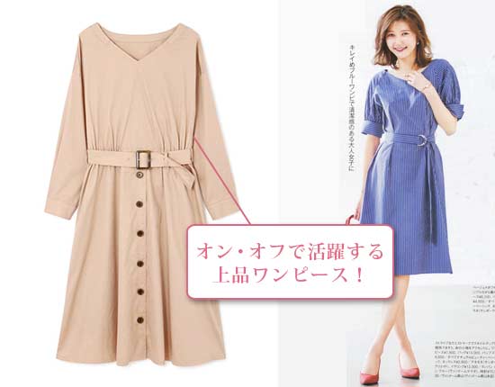 ナチュラル ビューティー ベーシック OL名品