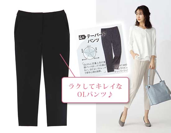 ナチュラル ビューティー ベーシック OL名品