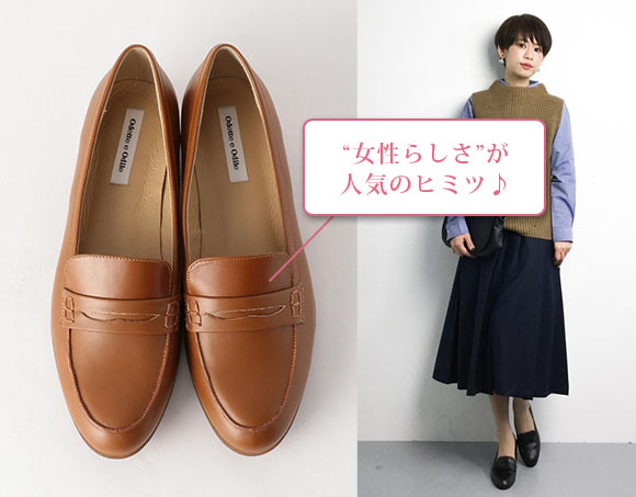 オデット エ オディール ローファー