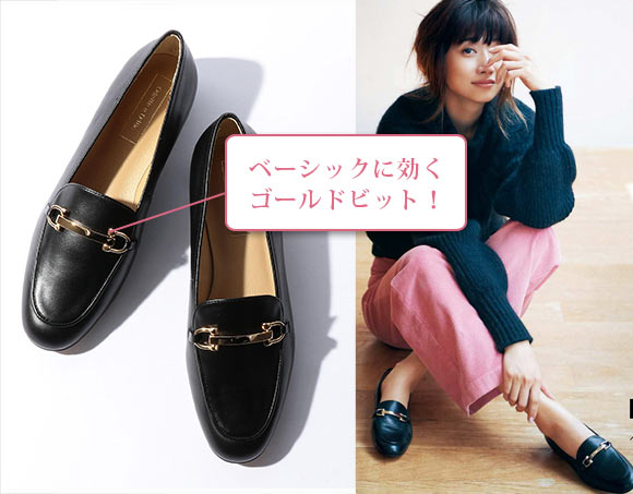 オデット エ オディール ローファー2