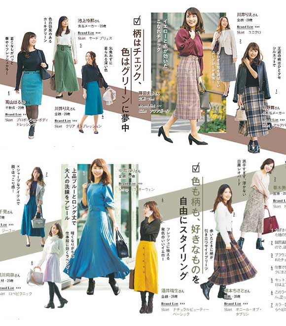 OL 通勤OKな色・柄コーデ