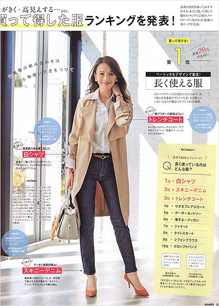 長く使えるOL服