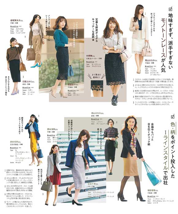 OL 会議の日のコーデ