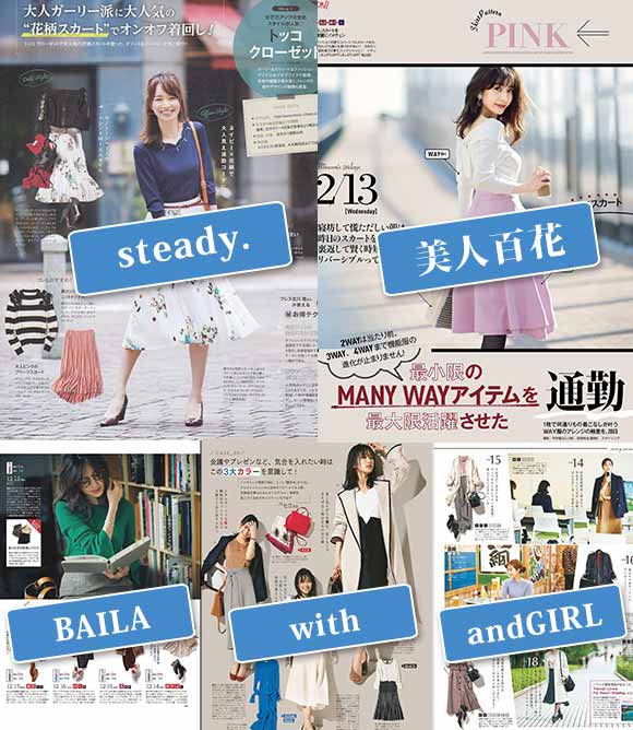 OLファッション雑誌