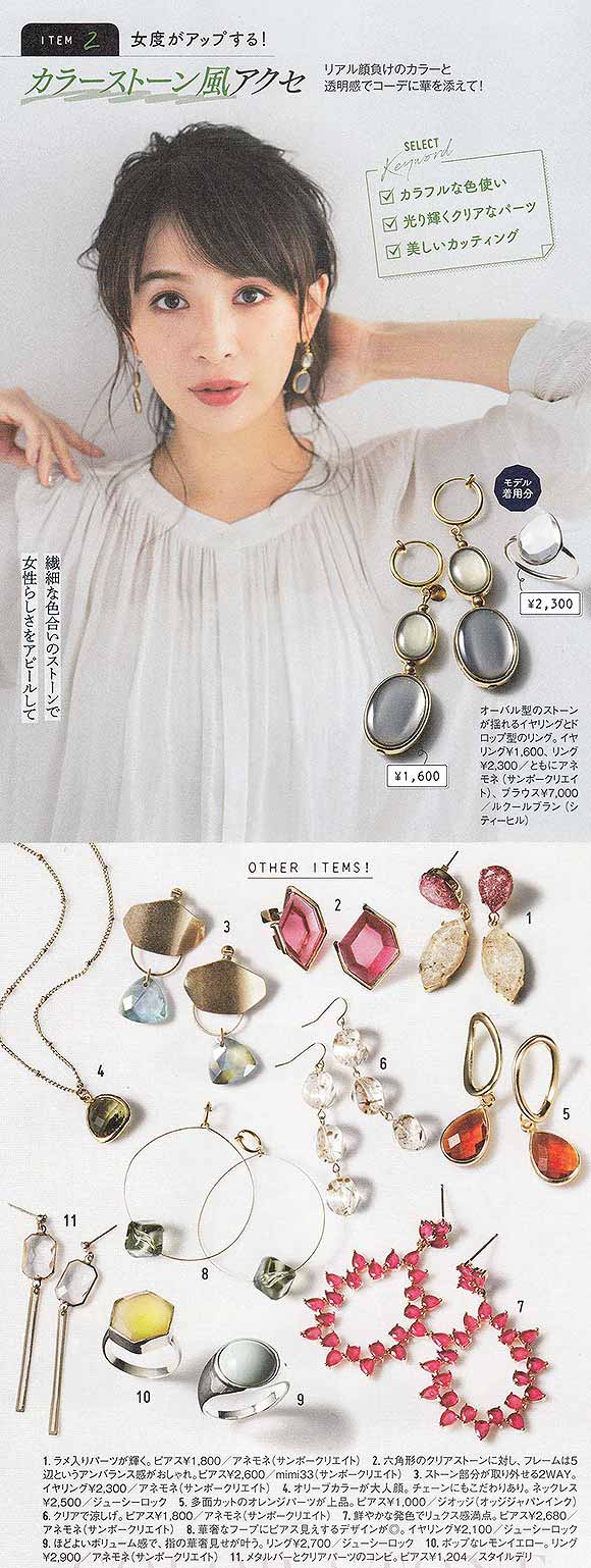 大ぶりアクセ コーデ2