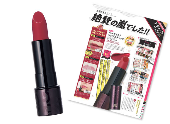 DHC パーフェクト リップスティック