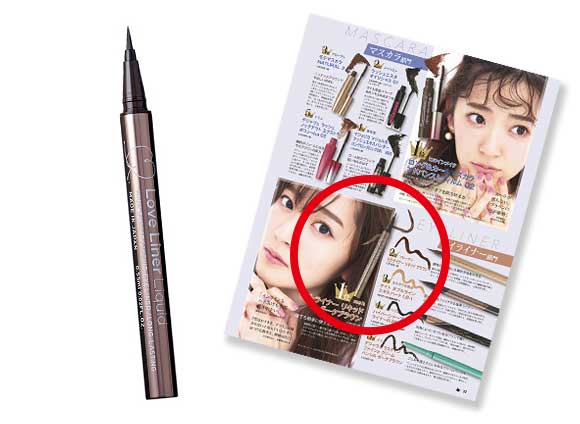 msh ラブ・ライナー リキッド ダークブラウン