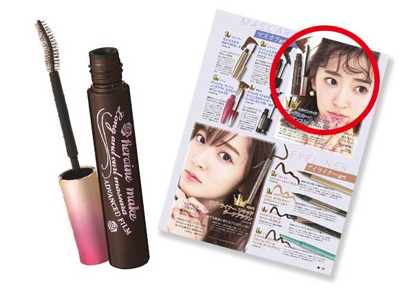 ヒロインメイク ロング＆カールマスカラ アドバンストフィルム 02（