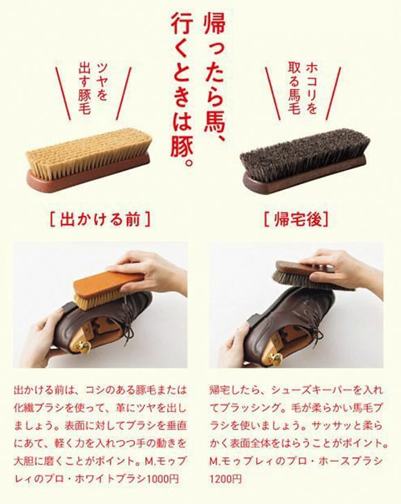 ローファーのお手入れ方法1