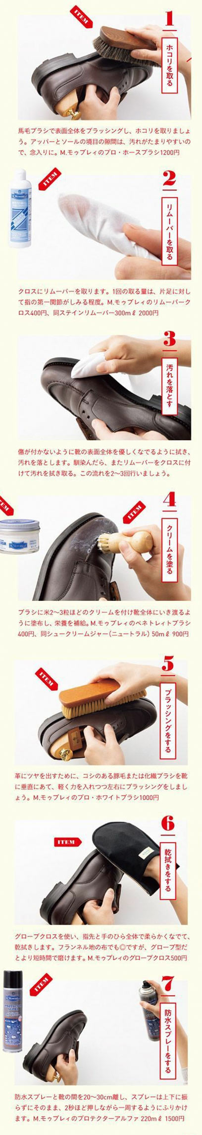 ローファーのお手入れ方法2