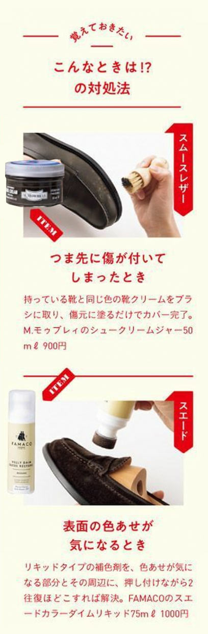 革靴 傷の対処法