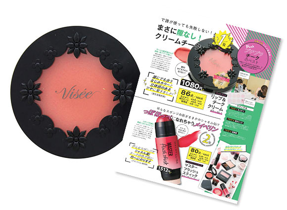 ヴィセ リシェ リップ＆チーククリーム