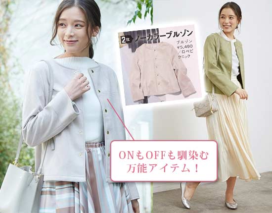 ロペ ピクニック OL名品