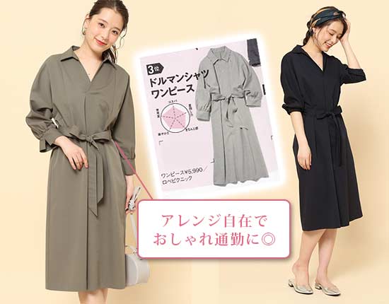 ロペ ピクニック OL名品