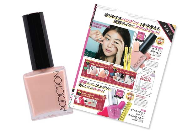 アディクション ザ ネイルポリッシュ