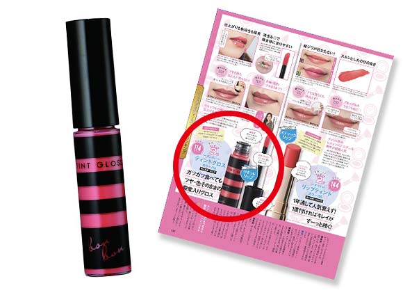 ボンボン ティントグロス