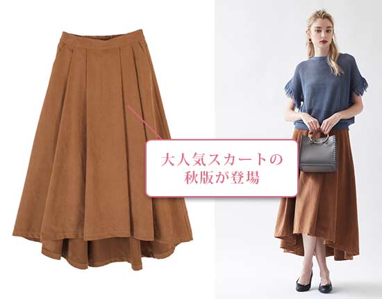 ティティベイト OL名品