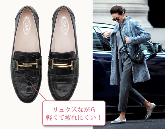 トッズ ローファー