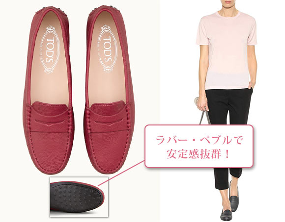 トッズ ローファー2