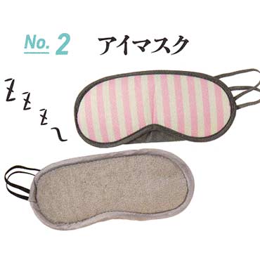 アイマスクストライプ