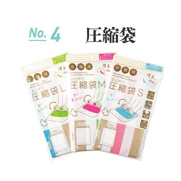 逆止弁付衣類圧縮袋ボーダー