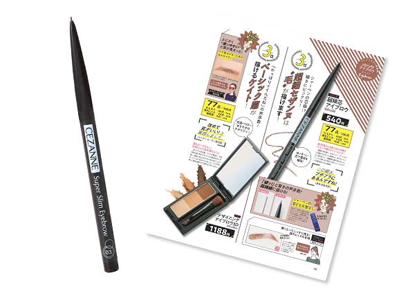 セザンヌ 超細芯 アイブロウ