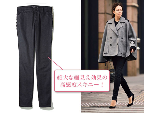 ヴァレンティノ 黒スキニー