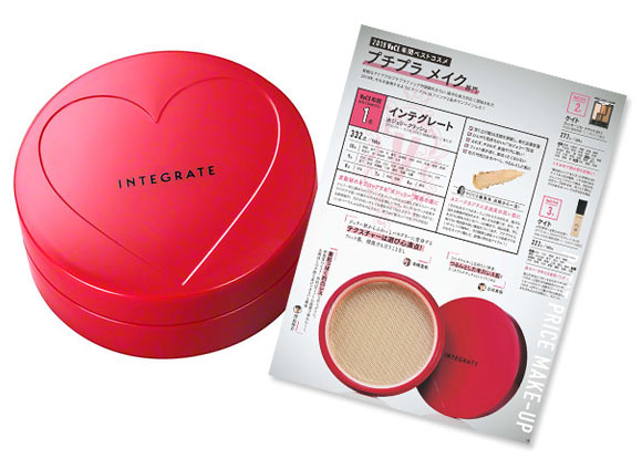 インテグレート 水ジェリークラッシュ