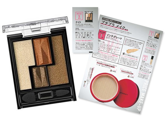 ケイト ヴィンテージモードアイズ