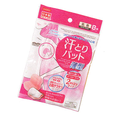 汗とりパット薄型 肌色８枚入り