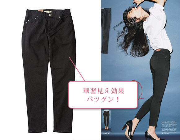 ヤヌーク 黒スキニー