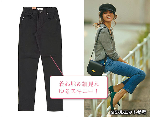 ヤヌーク 黒スキニー