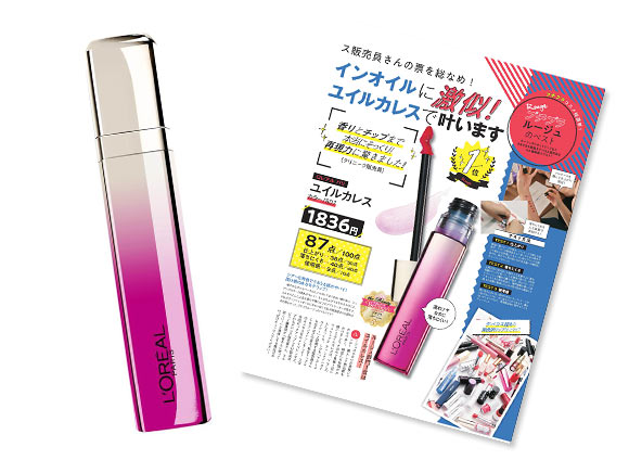 ロレアル パリ ユイルカレス