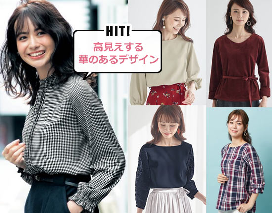 ベルメゾン 大人プチプラ服