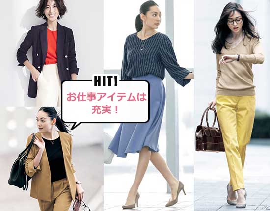 ベルメゾン 大人プチプラ服