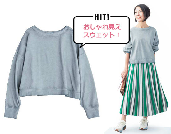 チャオパニック 大人プチプラ服
