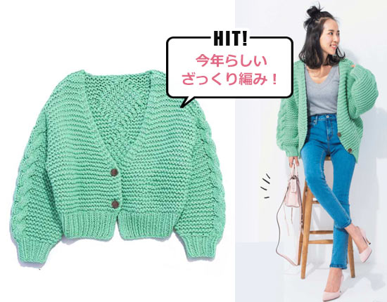 チャオパニック 大人プチプラ服2