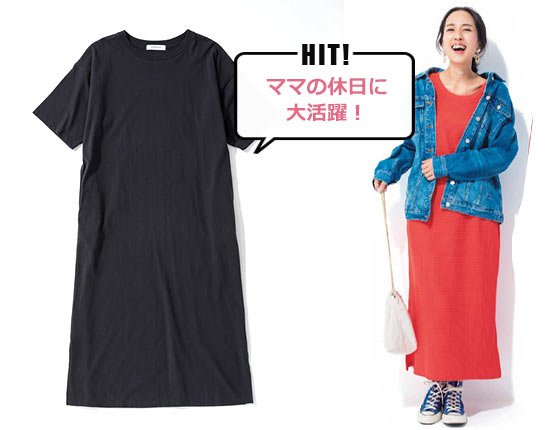チャオパニック 大人プチプラ服3
