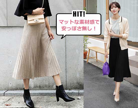 ディーホリック 大人プチプラ服3