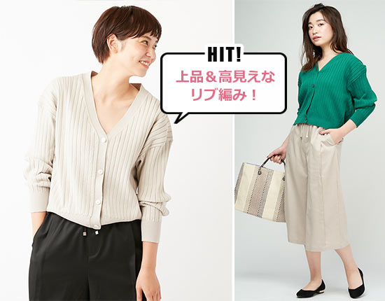 ディスコート 大人プチプラ服