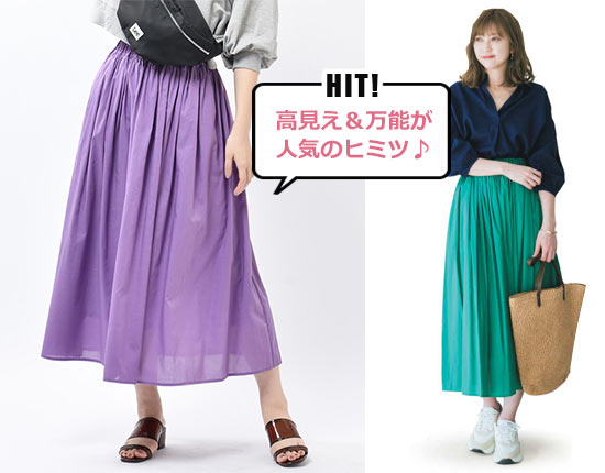 ディスコート 大人プチプラ服2