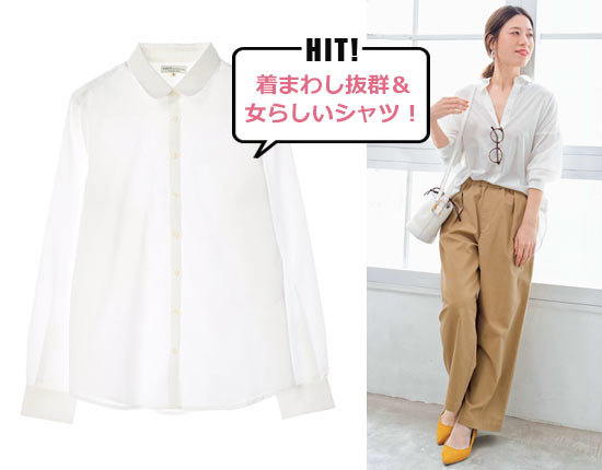 アースミュージック＆エコロジー プチプラ名品2