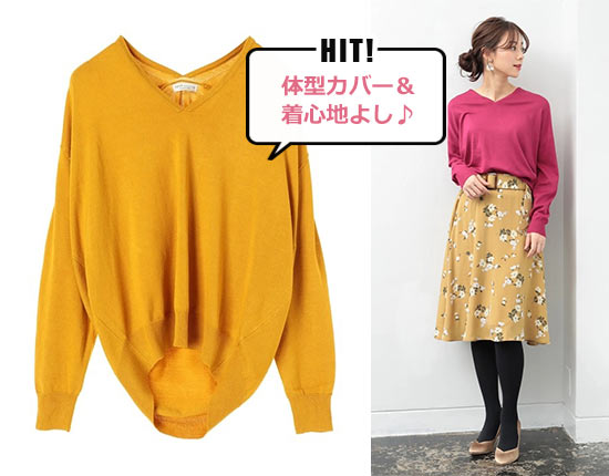 アースミュージック＆エコロジー プチプラ名品