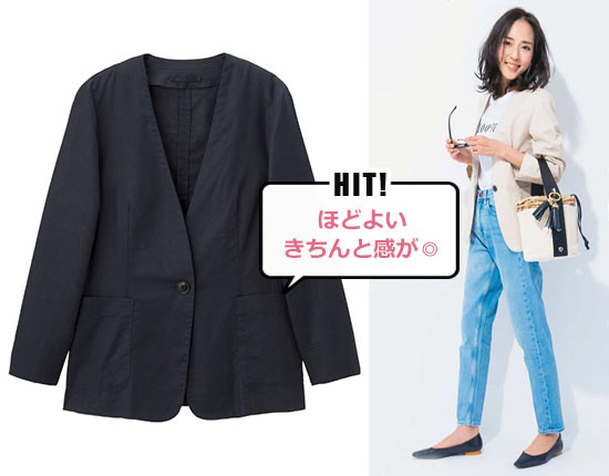 GU 大人プチプラ服2