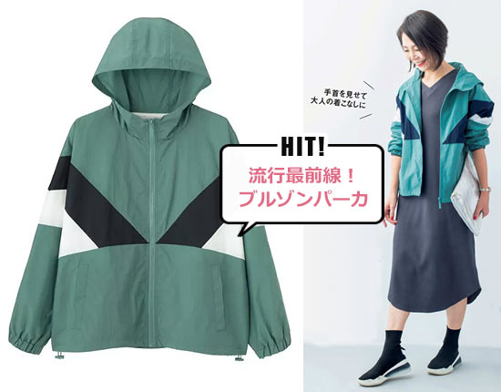 GU 大人プチプラ服3