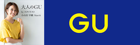 GU